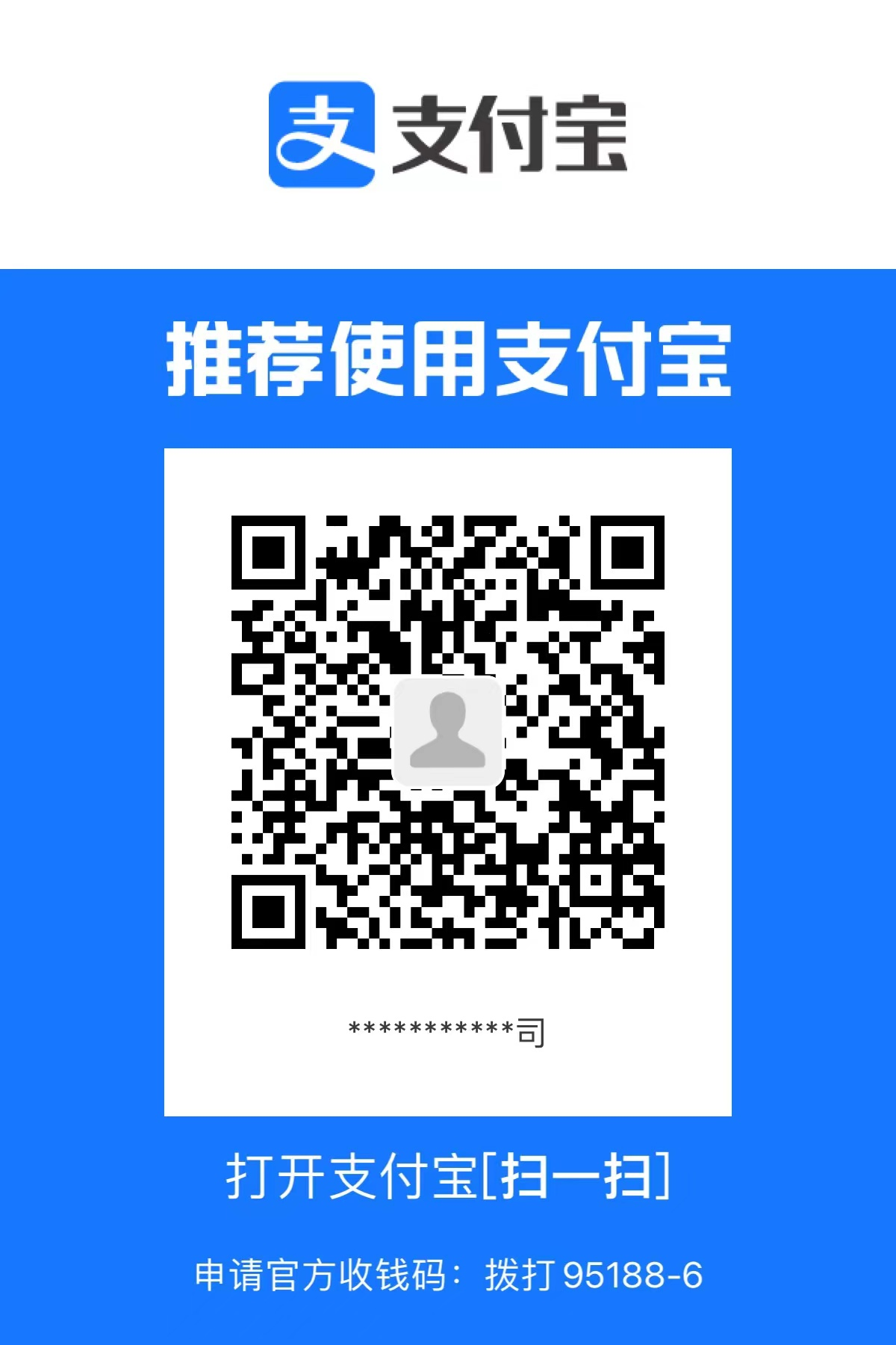 支付宝付款码